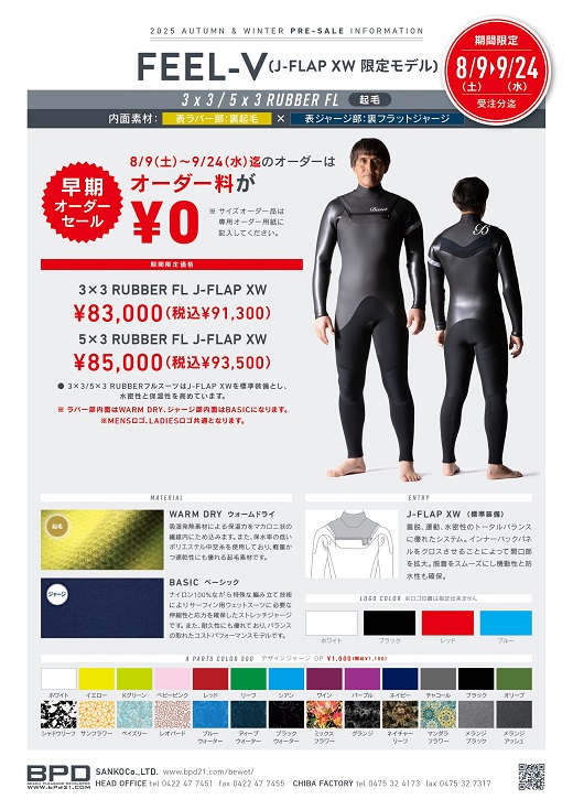 宮崎のサーフショップ&サーフィンスクール　ニューウェーブ