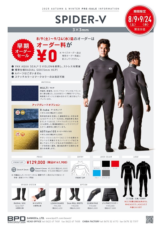 宮崎のサーフショップ&サーフィンスクール　ニューウェーブ