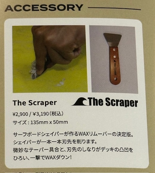 宮崎のサーフショップ&サーフィンスクール　ニューウェーブ