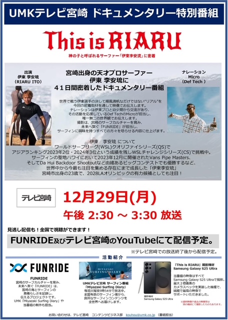 宮崎のサーフショップ&サーフィンスクール　ニューウェーブ