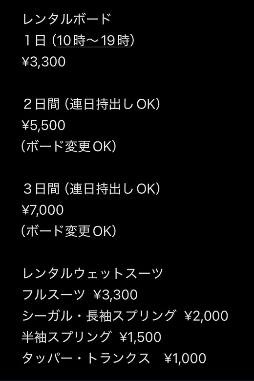 宮崎のサーフショップ&サーフィンスクール　ニューウェーブ